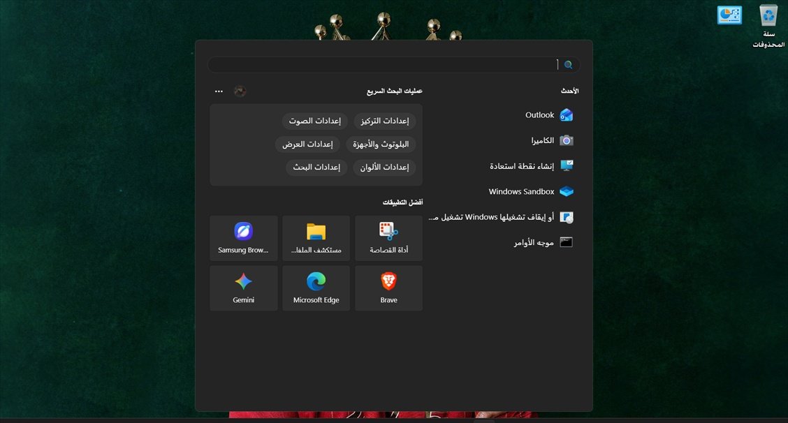 CR7Z71's tweet photo. @Ahmad_x07 يارجال زين اني قدرت اقلعها من النظام كامل كلها هي وبحث BING في قائمة ابدا والخرابيط حقت مايكروسوفت 😂 ، ويندوز صار نظام تحتاح اول ما تثبته تقعد يوم ولا يومين تشيل منه زبالة الزبالة اجلك الله https://t.co/KwpyTVQBYQ