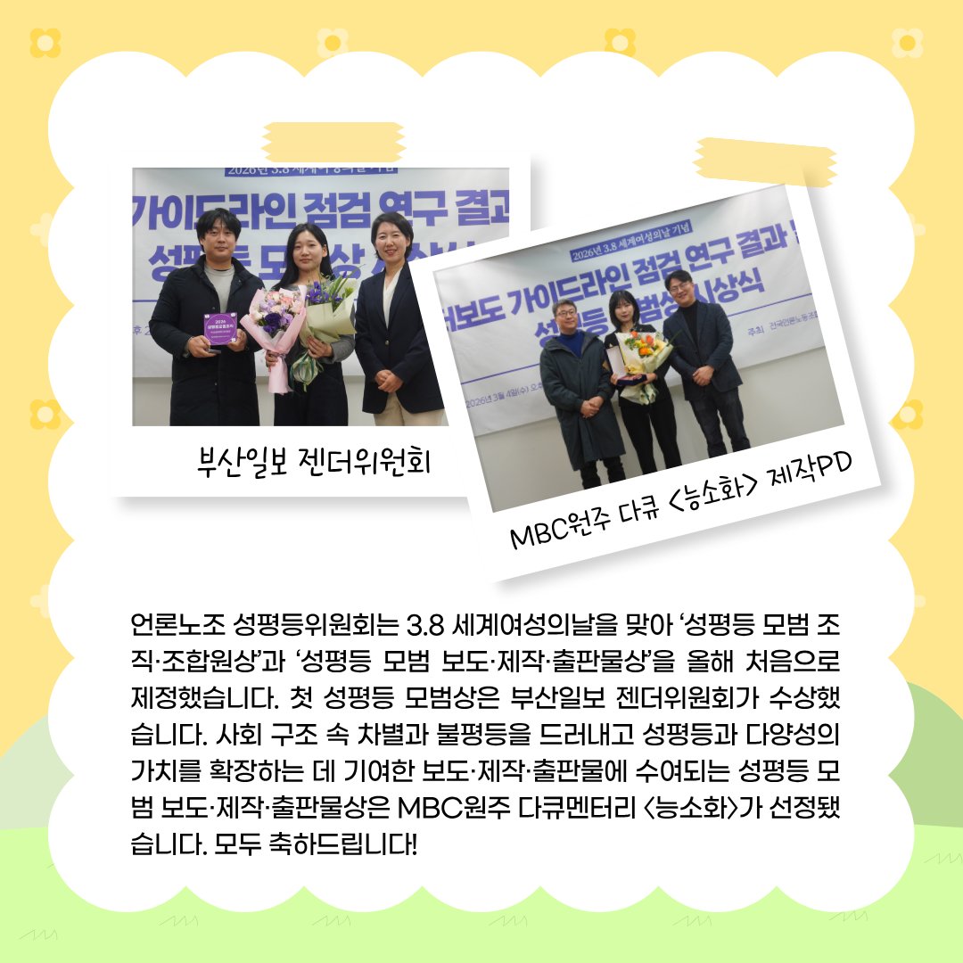 언론노조 tweet media