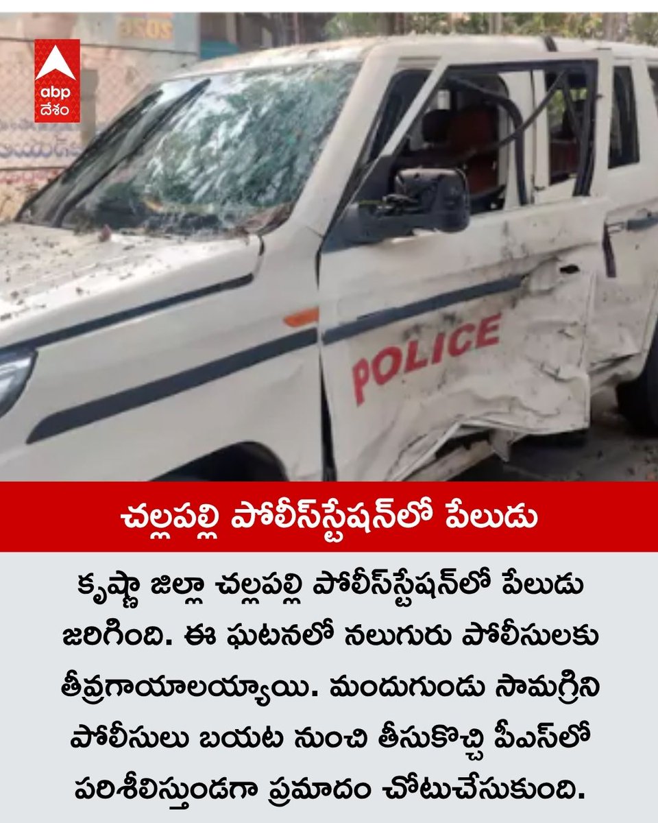 ABP Desam tweet media