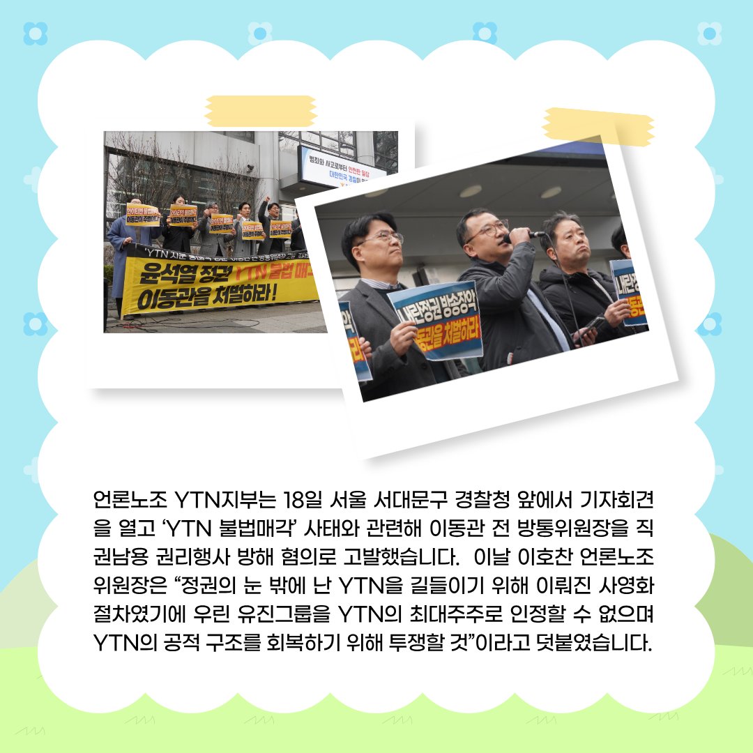 언론노조 tweet media