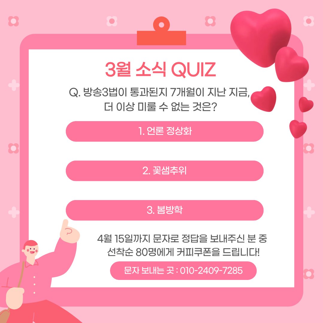 언론노조 tweet media