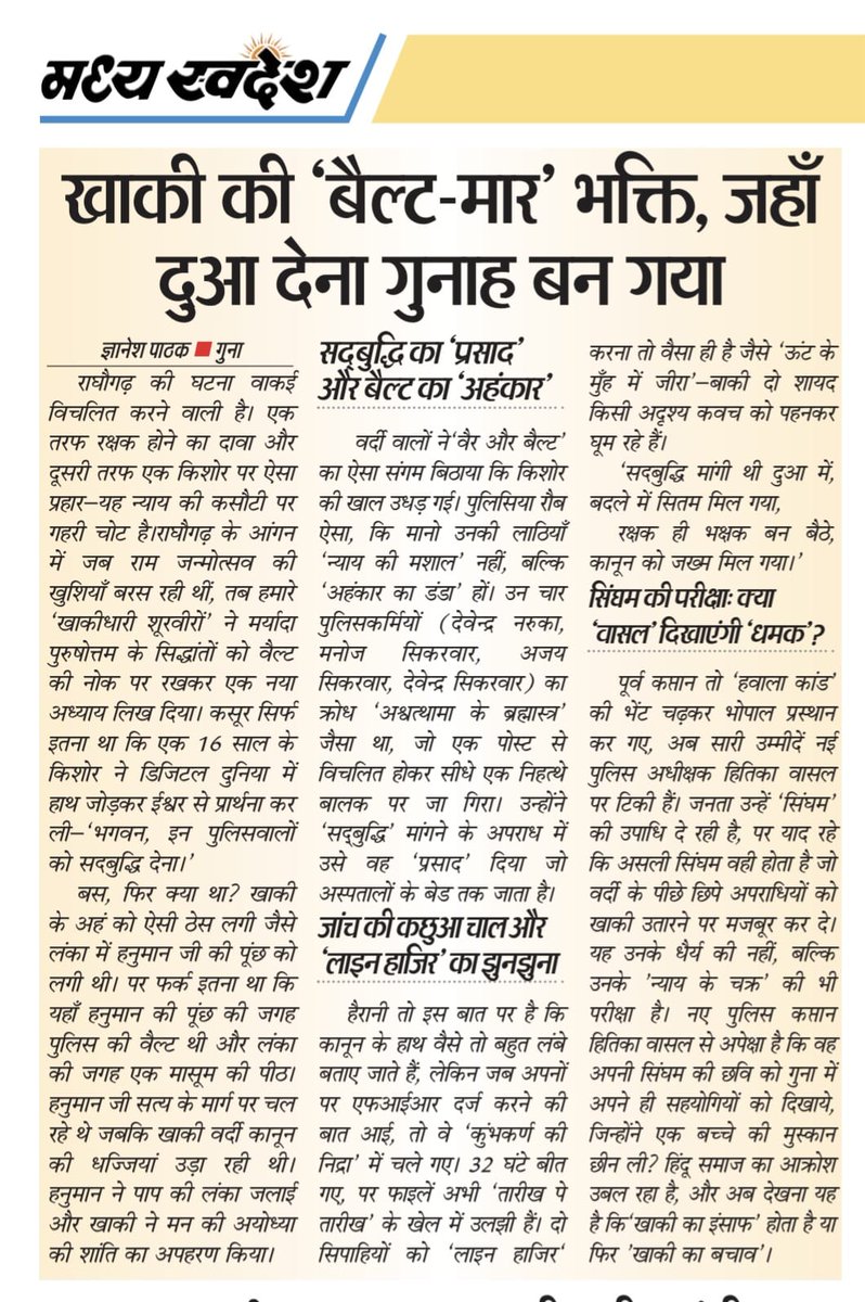 AbhishekSa90814's tweet photo. में नीरज सैनी का बड़ा भाई हूं 
में इस विषय पर हमारी मध्य प्रदेश प्रशासन एवं समस्त पद अधिकारियों से कठोर से कठोर कार्रवाई करने की मांग करता हूं । #isupportneeraj https://t.co/c0Lr8BKL1i