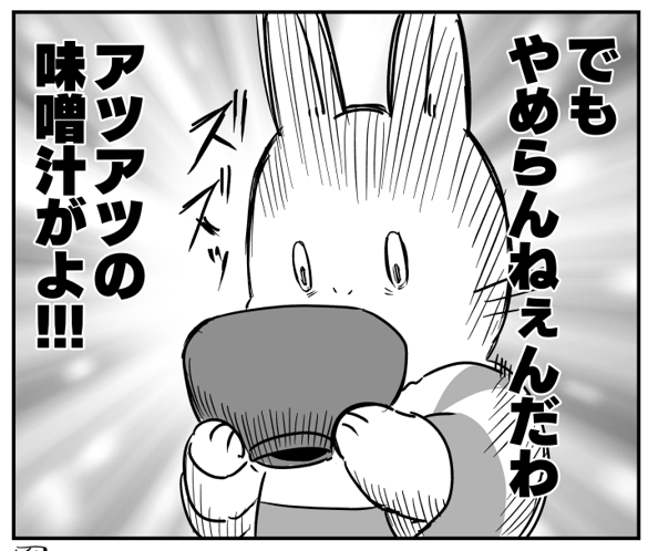 朝あっつあつの味噌汁で口の中やけどして薄皮が向けた後だというのに、お昼に丸亀のかけうどんを頼み、今熱々のコーヒーいれて「いってぇ!」になってる。 