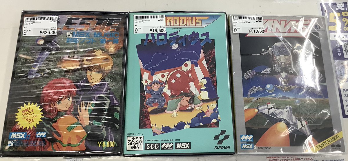 アレスタ MSX2 ⁄ Aleste Yahoo!オークション Full 0 | kinjoinfo