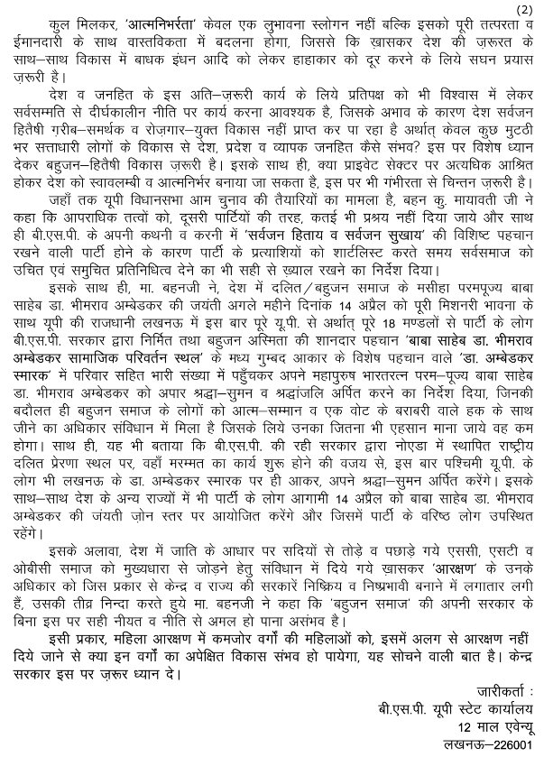 Mayawati tweet media