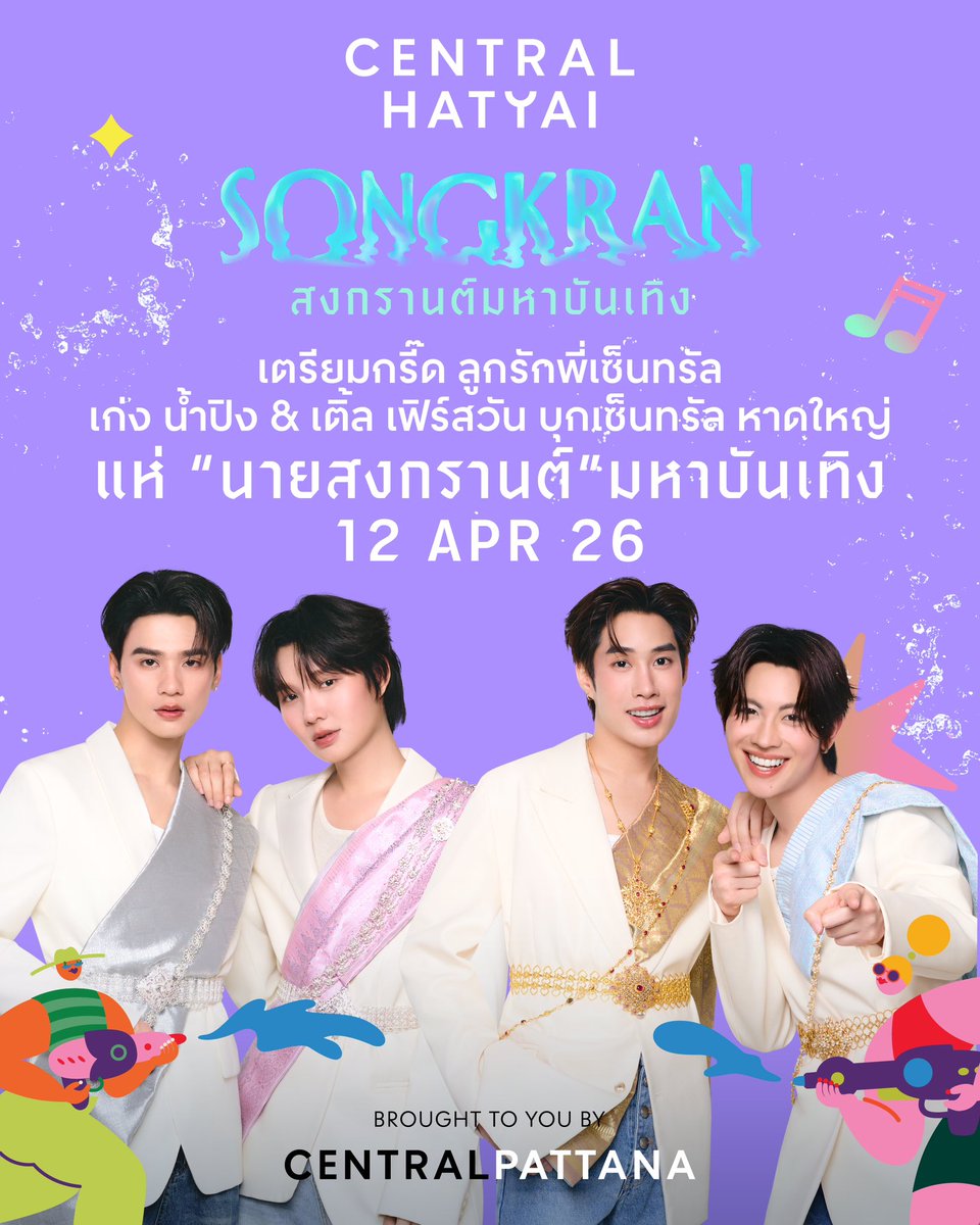 Central Hatyai tweet media