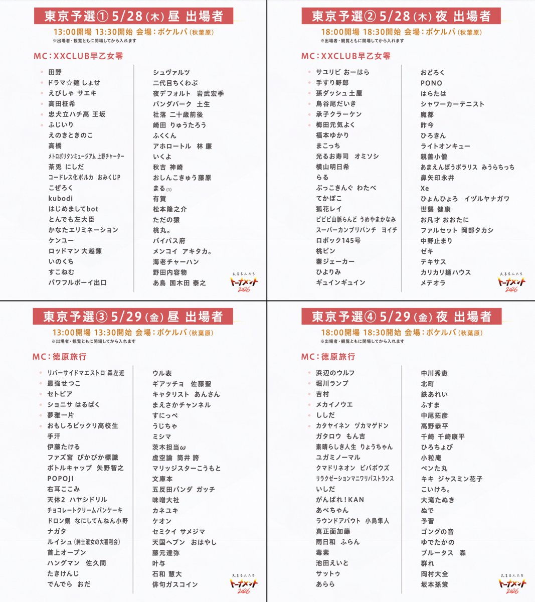 大喜る人たち(大喜利動画) tweet media