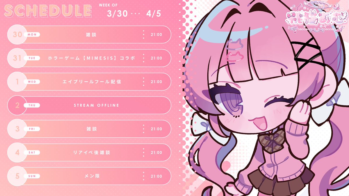 桃猫あむ📛💘 (@momoneko_amu) / Posts / X