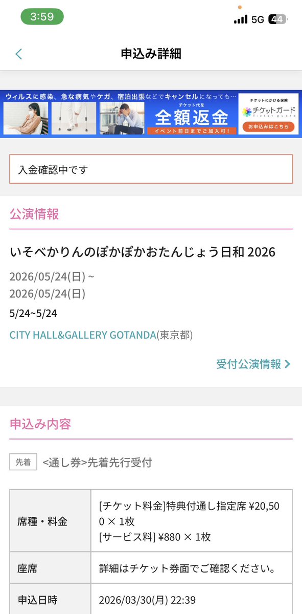 ナー@∞th両日参戦 tweet media