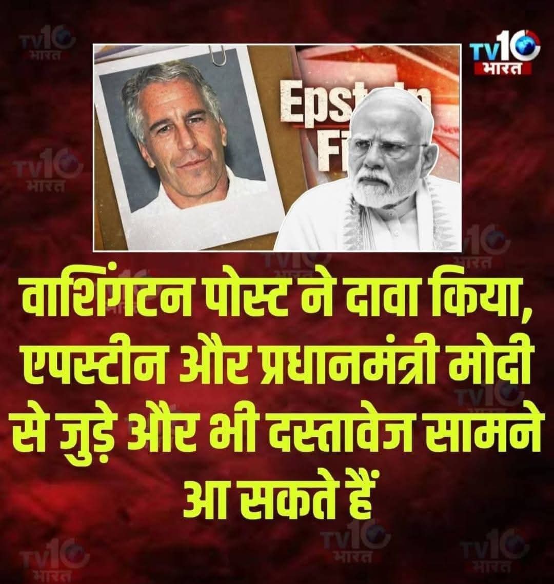 BabySingh99's tweet photo. #BengalElection से पहले मोदी और बीजेपी को एक्सपोज्ड करने वाला और कोई नहीं,खुद बीजेपी के ही मंत्री स्वामी और मोदी का बायोग्राफी लिखने वाली @madhukishwar जी
मोदी खुद नारियों के लिए कितना सुरक्षित है अब स्मृति ईरानी से भी पूछना चाहिए
12 वी पास होकर शिक्षा मंत्री कैसे बनी? सारे #एपस्टीन_फाइलें बीजेपी से ही जुड़ा हुआ है!