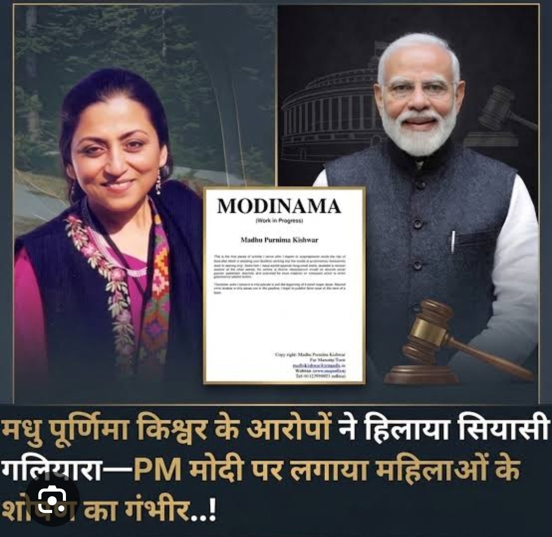 BabySingh99's tweet photo. #BengalElection से पहले मोदी और बीजेपी को एक्सपोज्ड करने वाला और कोई नहीं,खुद बीजेपी के ही मंत्री स्वामी और मोदी का बायोग्राफी लिखने वाली @madhukishwar जी
मोदी खुद नारियों के लिए कितना सुरक्षित है अब स्मृति ईरानी से भी पूछना चाहिए
12 वी पास होकर शिक्षा मंत्री कैसे बनी? सारे #एपस्टीन_फाइलें बीजेपी से ही जुड़ा हुआ है!