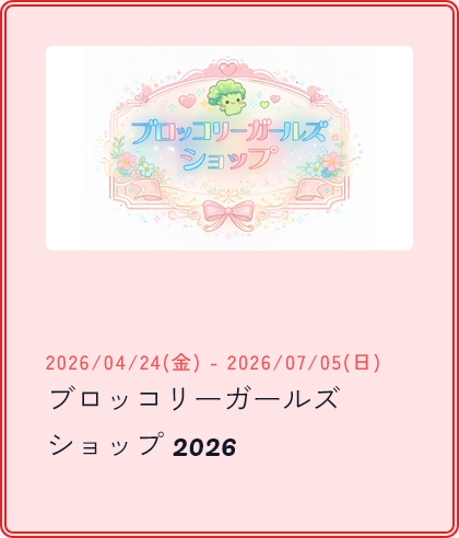 MELODY ★ MARKET tweet media