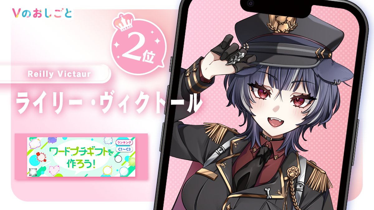 Vおし公認部@オーディション tweet media