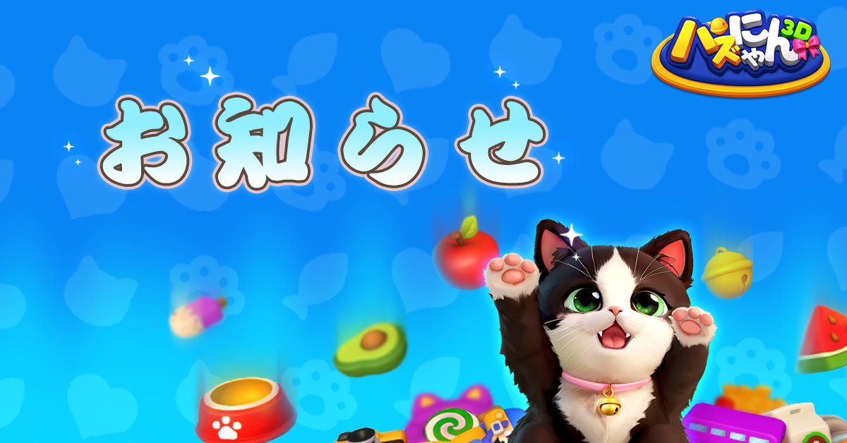 kitten_match's tweet photo. 📢【パズにゃん3D】 Ver0.41.0 #アップデート
新部屋：「煌めく灯会」を追加
新コレクションカード：楽しい冒険 
200新ステージ追加
新ステージで新エレメント「心地よい家具」がアンロック
DL：https://t.co/YabPhldc4l https://t.co/fMOJ8JgPrz