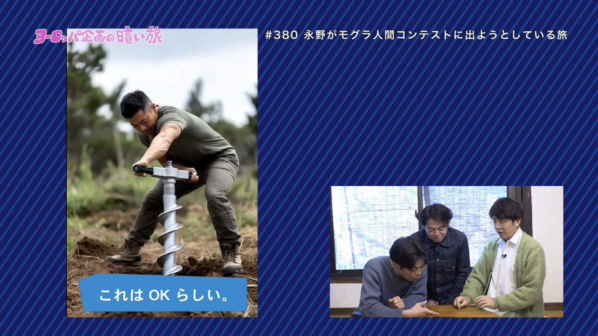 永野宗典 tweet media