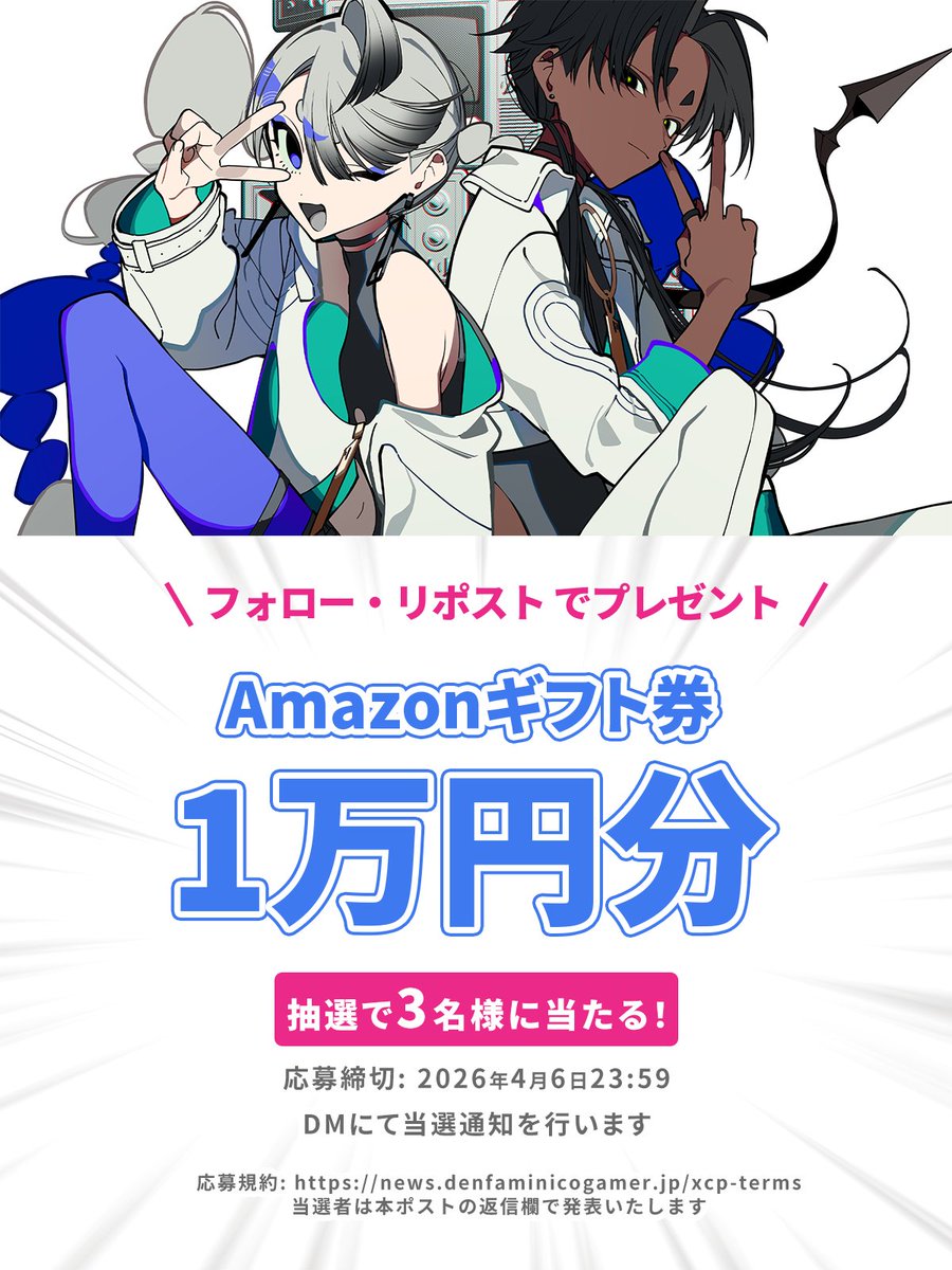 電ファミニコゲーマー tweet media