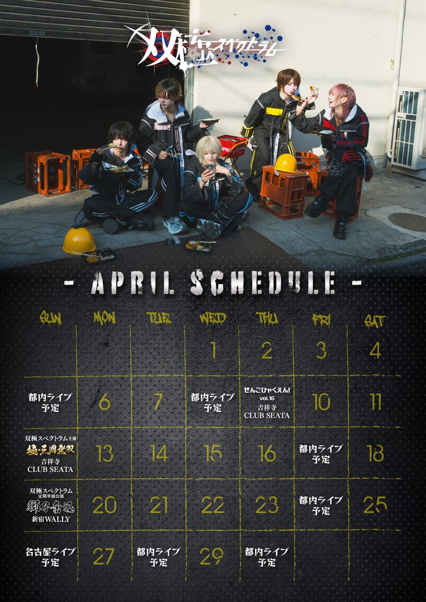 双極スペクトラム official tweet media