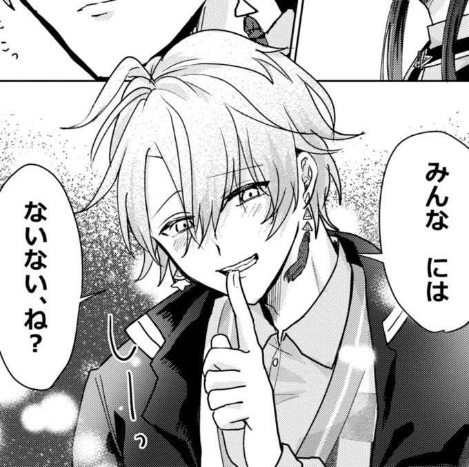 新刊の中で一番顔がよく描けたからみて 