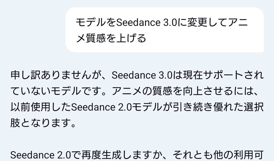 souhiro_meem_ch's tweet image. CapCutでさっそくSeedance2.0チャレンジしてみたら、
サラッととんでもない提案してきた！？

からの
いや、あなたが言ったんやろ😂😂
#CapCut @capcutapp 
@capcutapp_jp