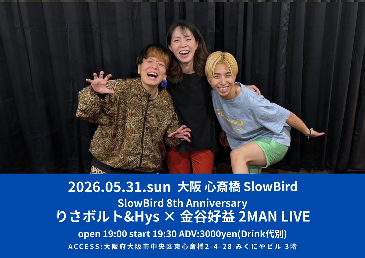 金谷好益 tweet media