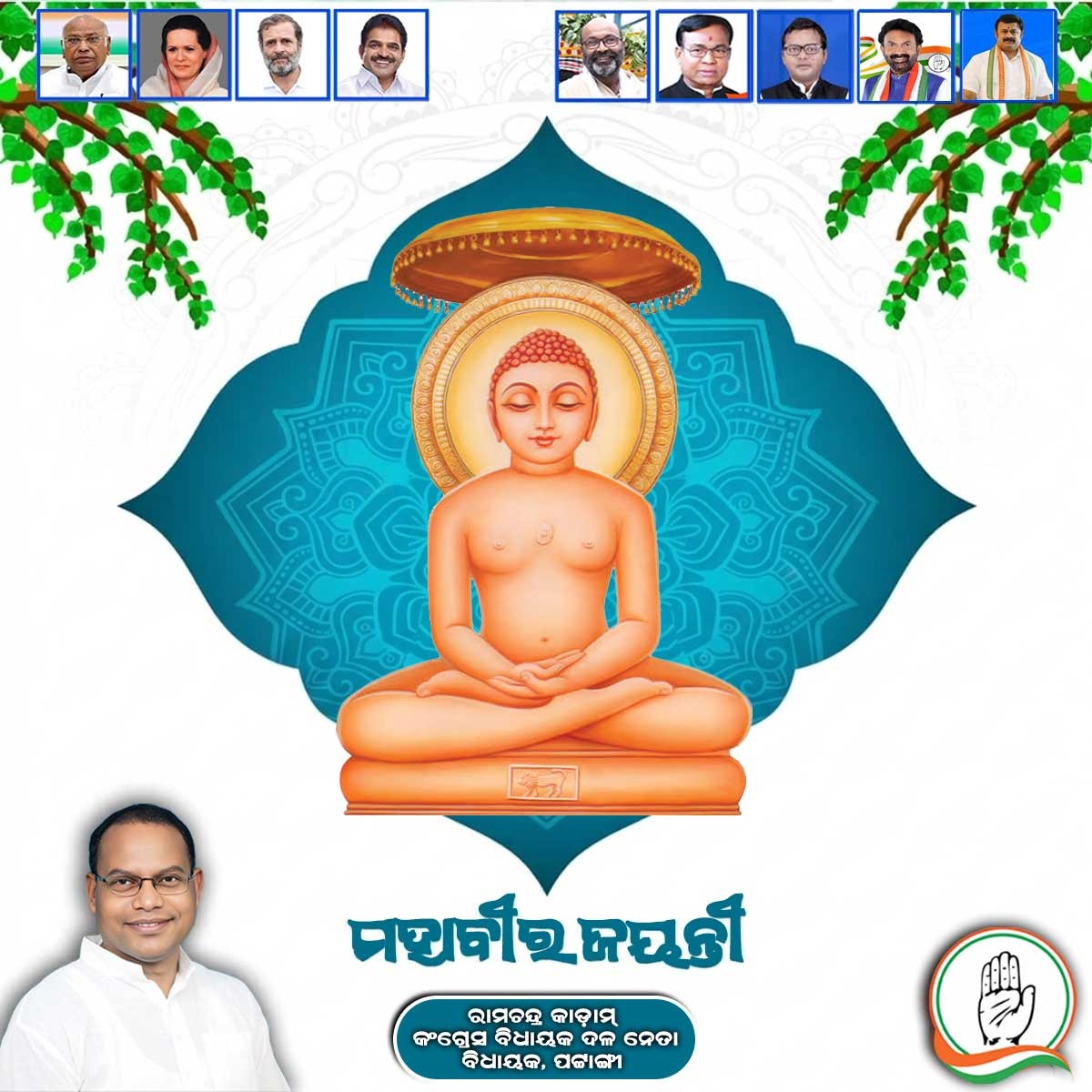 Rama Chandra Kadam tweet media