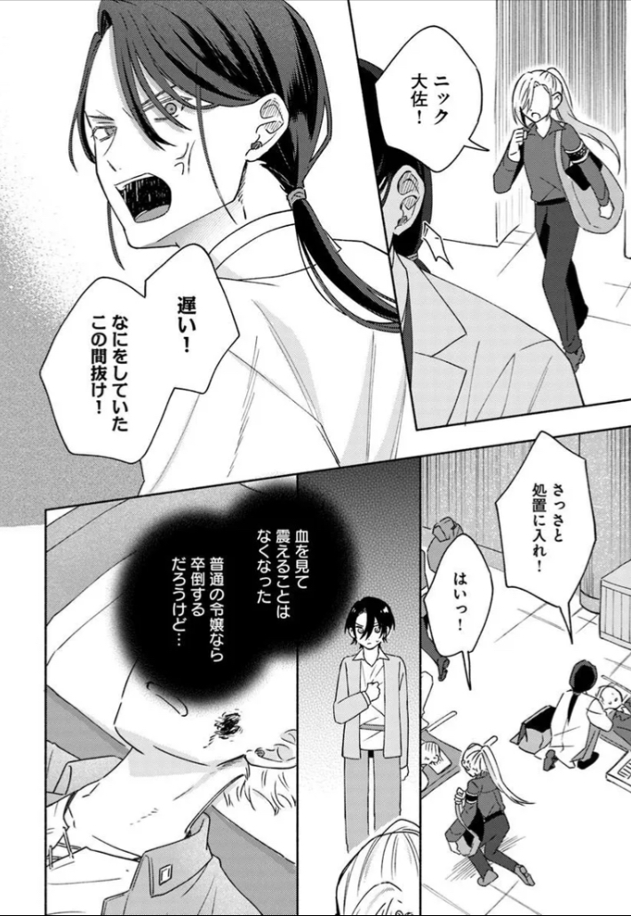 FLOS COMIC tweet media