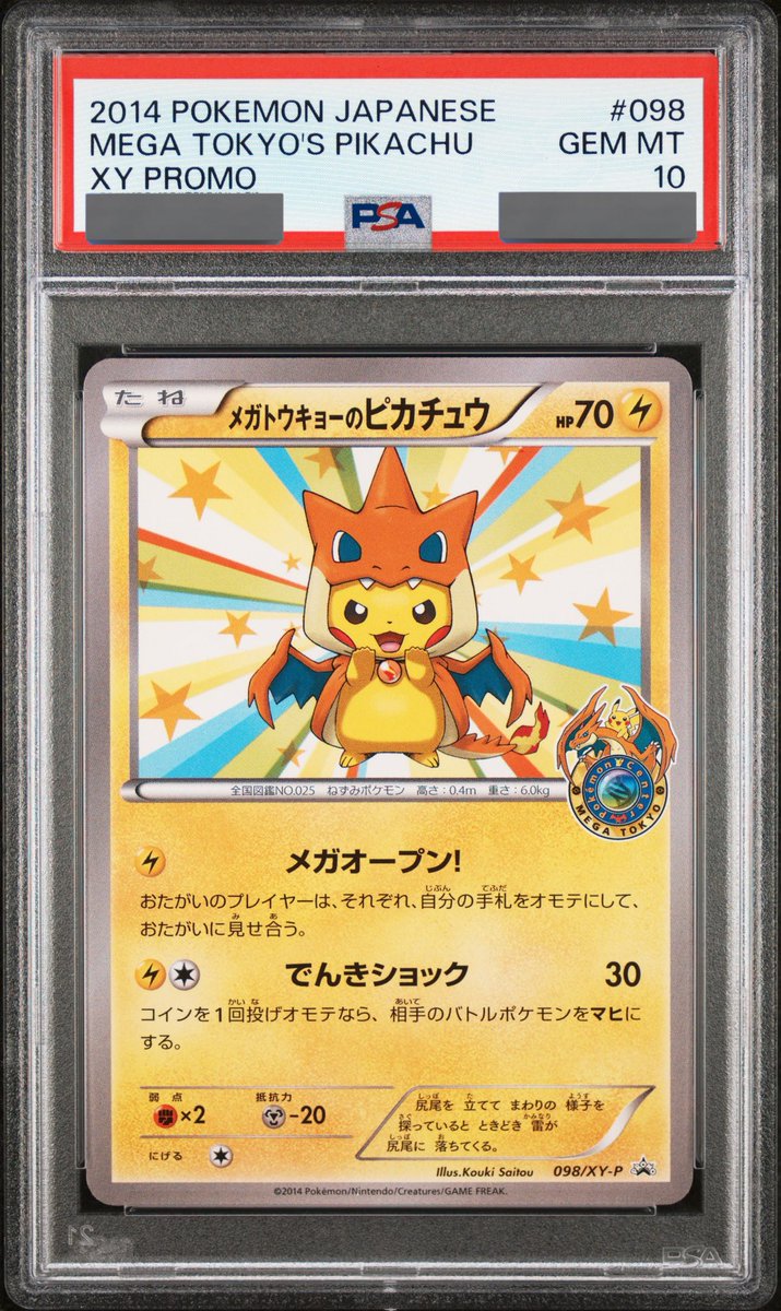 フランソン@米国PSA鑑定代行&販売代行 tweet media