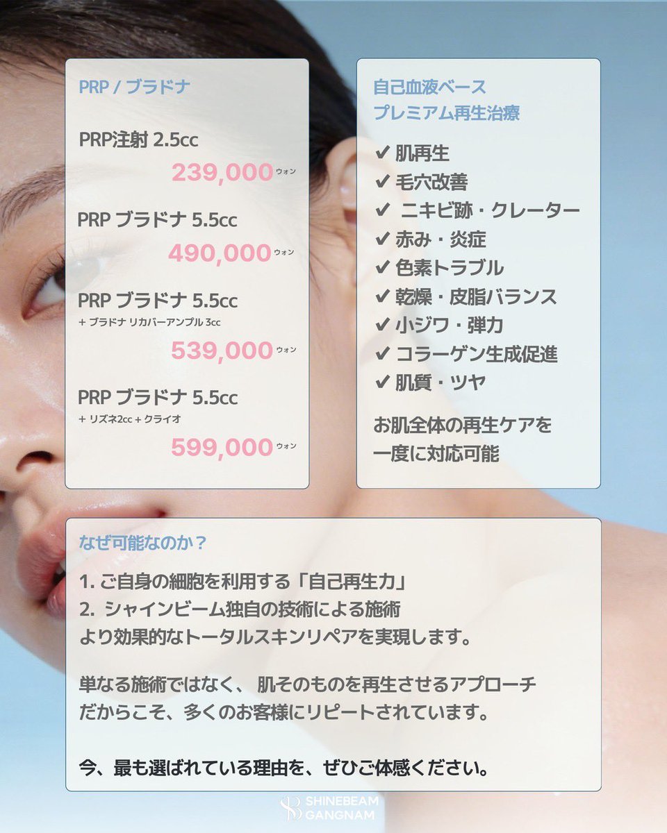シャインビーム江南店 (SHINEBEAM) tweet media