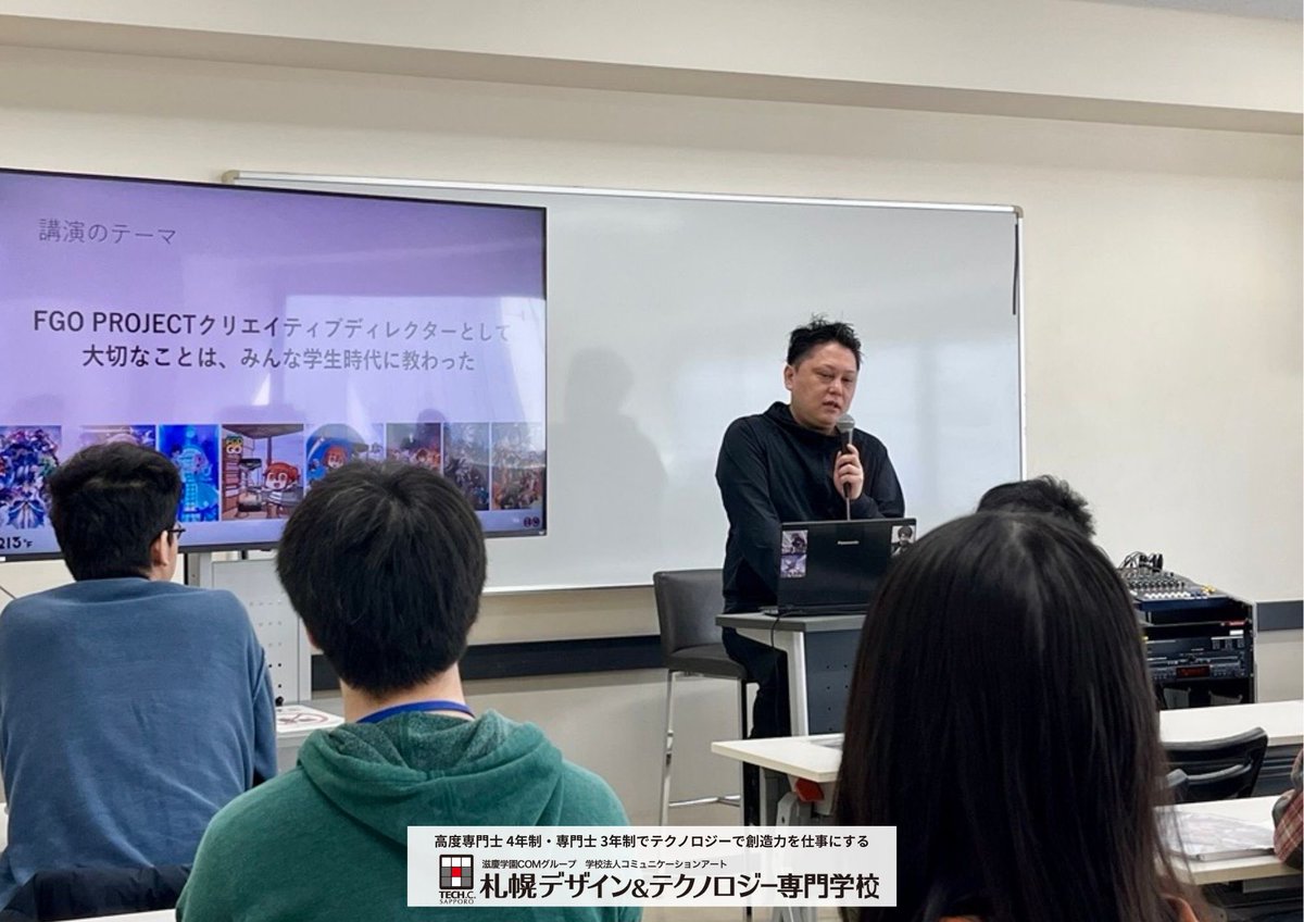 【公式】札幌デザイン&テクノロジー専門学校(テック札幌) tweet media