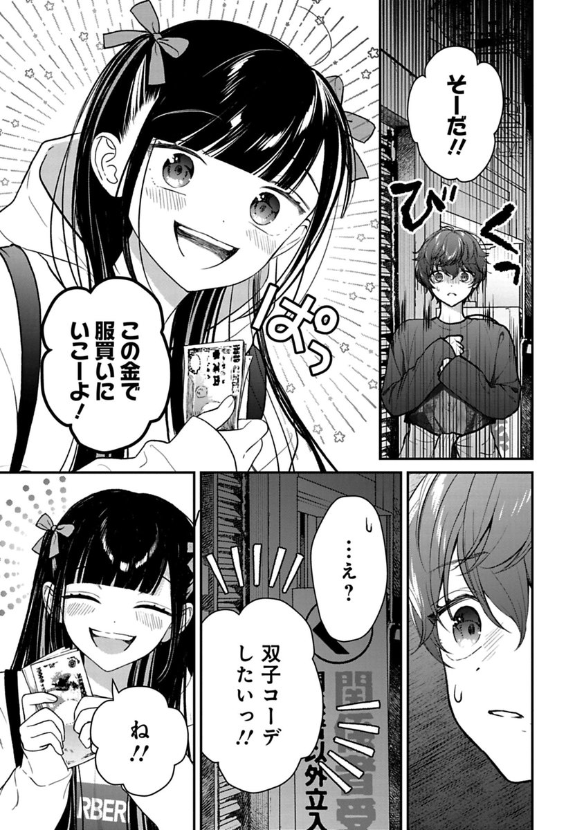 みか＠サイコミ漫画紹介【公式】 tweet media