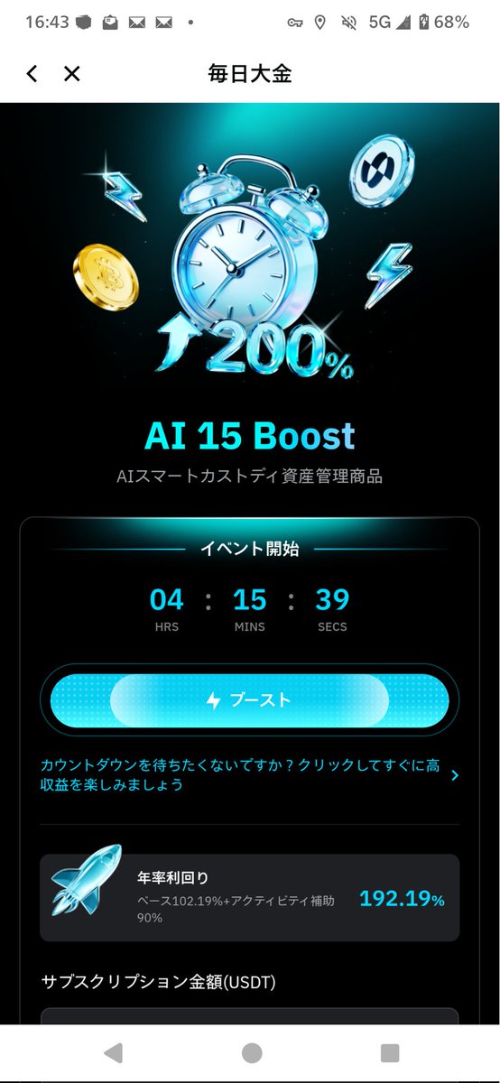 deroderoguma's tweet photo. #BitradeX
あれ？AI15Boostになってるんですけど😱期間が半分になってる・・・。 https://t.co/mcZybmA2Nh