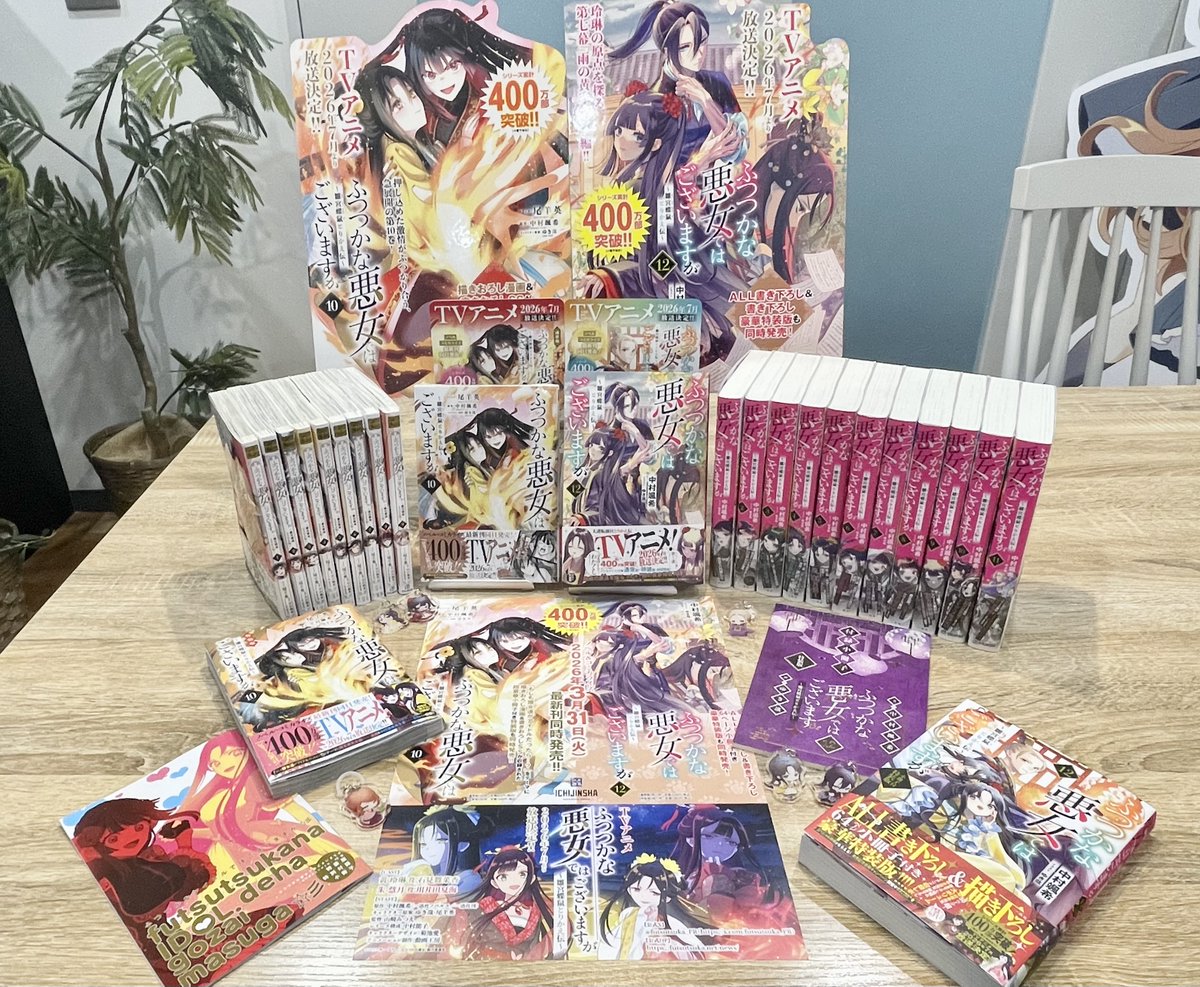 一迅社の宣伝課です。 tweet media