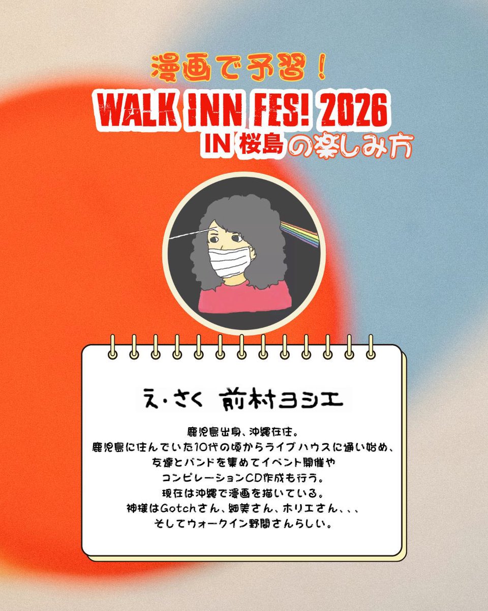 WALK INN FES! tweet media