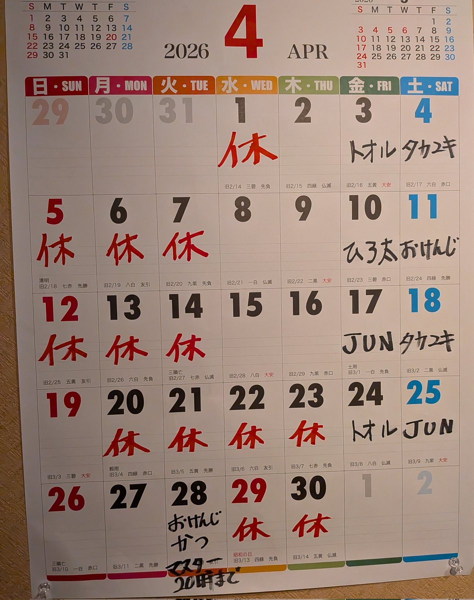 与っ太さん上野 tweet media