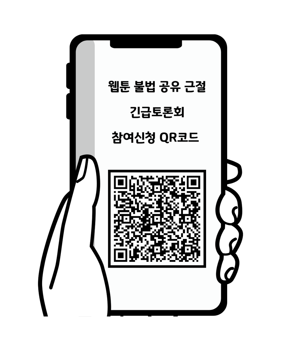 한국만화가협회 tweet media