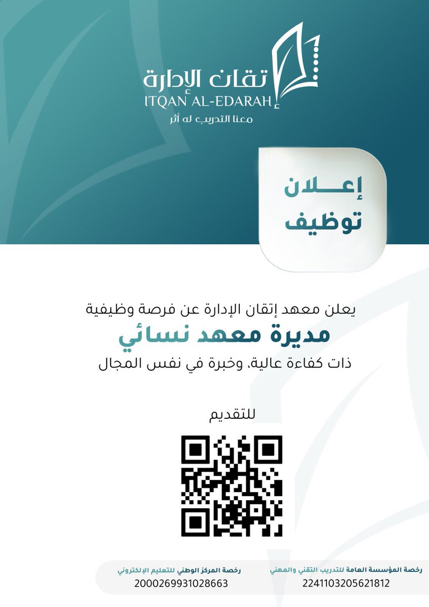 إعلان : 
فرصة وظيفية مميزة ⭐️

للتقديم : 
forms.gle/Gcyq5CFBLQScXS…

#وظايف 
#وظايف_الرياض