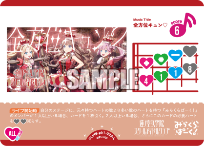 🎈＼#ラブカ 新カード紹介✨／🎈 5月1日(金)発売「プレミアム