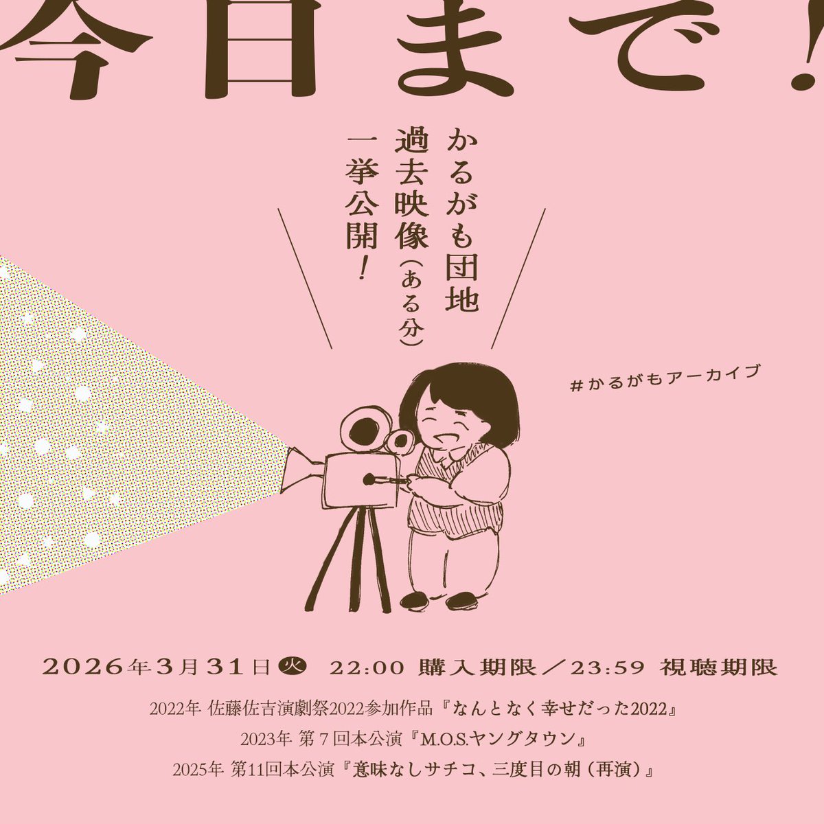 かるがも団地 tweet media