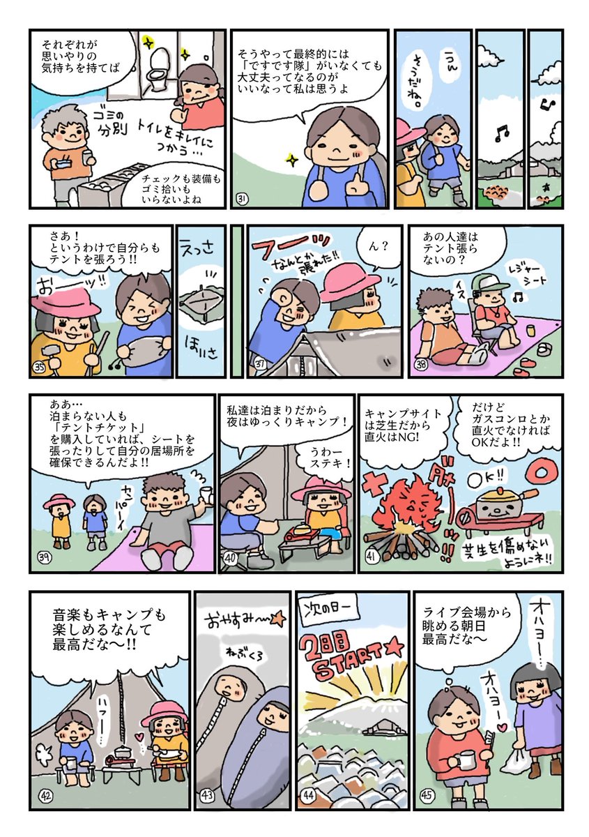 WALK INN FES! tweet media