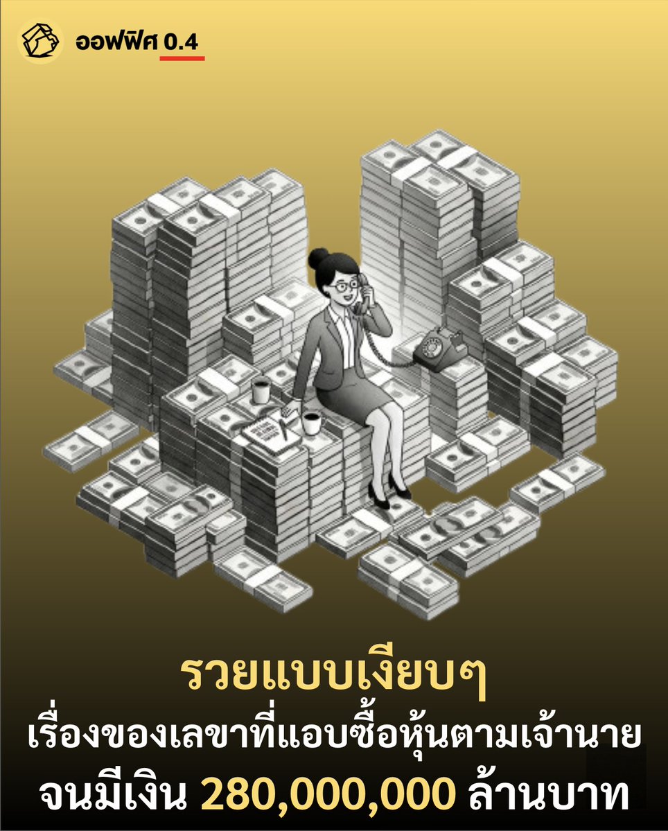 ออฟฟิศ 0.4 tweet media