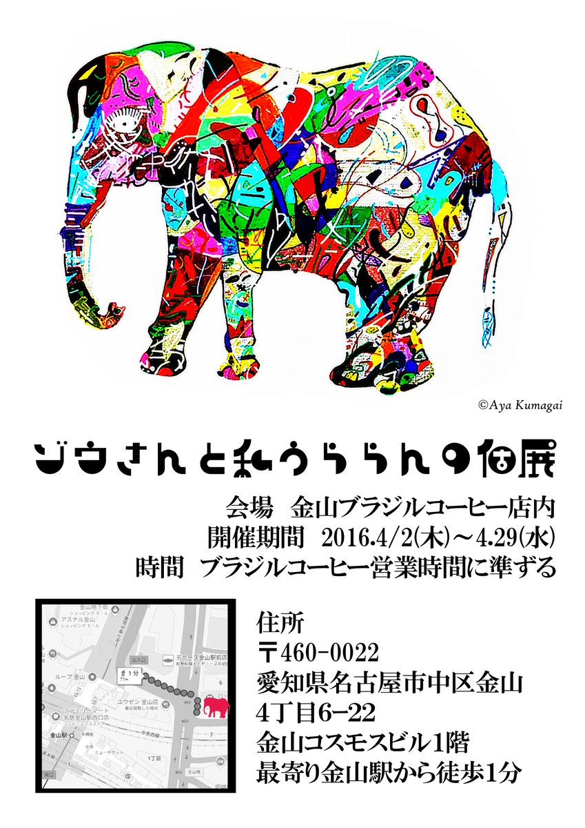 DIGITALARTCENTER 名古屋 tweet media