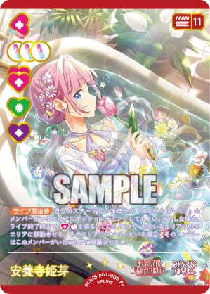 🎈＼#ラブカ 新カード紹介✨／🎈 5月1日(金)発売「プレミアム