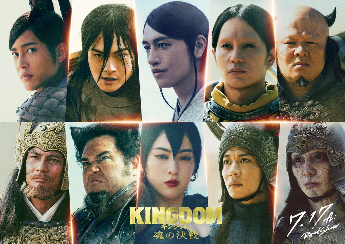 oshiraku's tweet photo. 📍推し楽 ニュース💌

三山凌輝ら、山﨑賢人主演映画「キングダム 魂の決戦」に出演！ 新キャスト＆特報映像公開

詳細はこちら👉https://t.co/JRgWjPscXh

#キングダム #三山凌輝 https://t.co/smU4VzkB4m