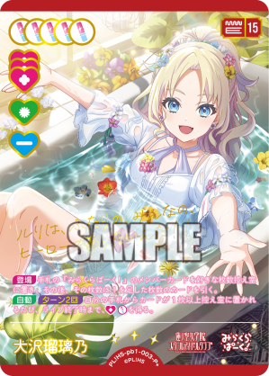 🎈＼#ラブカ 新カード紹介✨／🎈 5月1日(金)発売「プレミアム