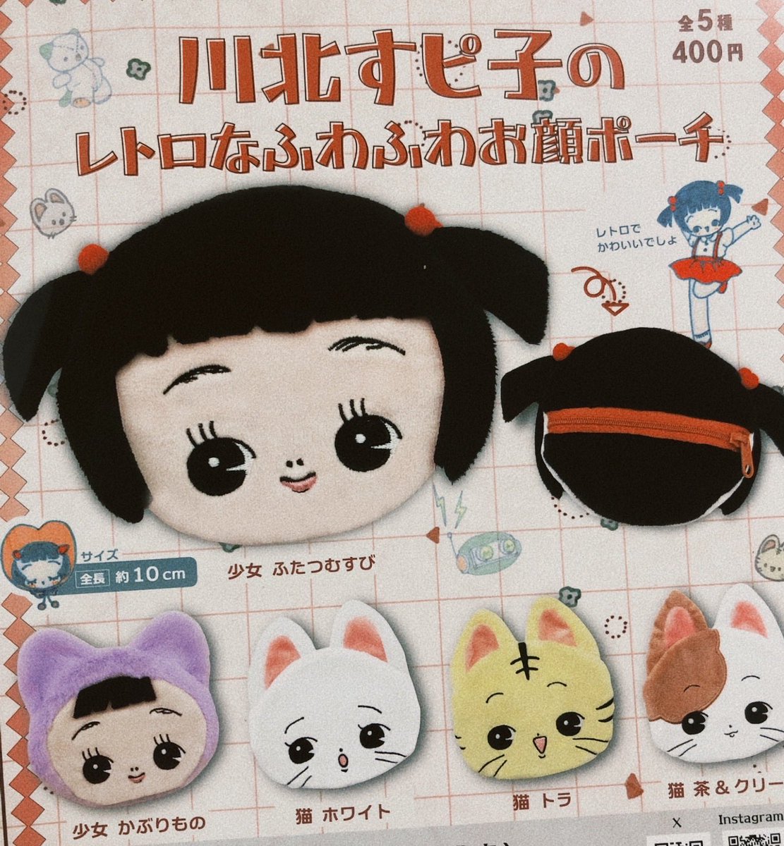 川北すピ子 tweet media