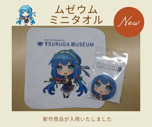 人道の港 敦賀ムゼウム（公式） tweet media