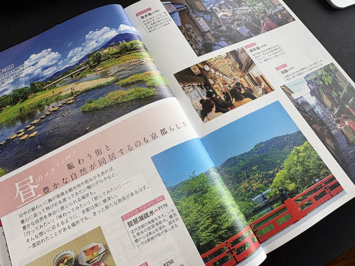 関根理沙｜京都の美意識 KYOTONOANO tweet media