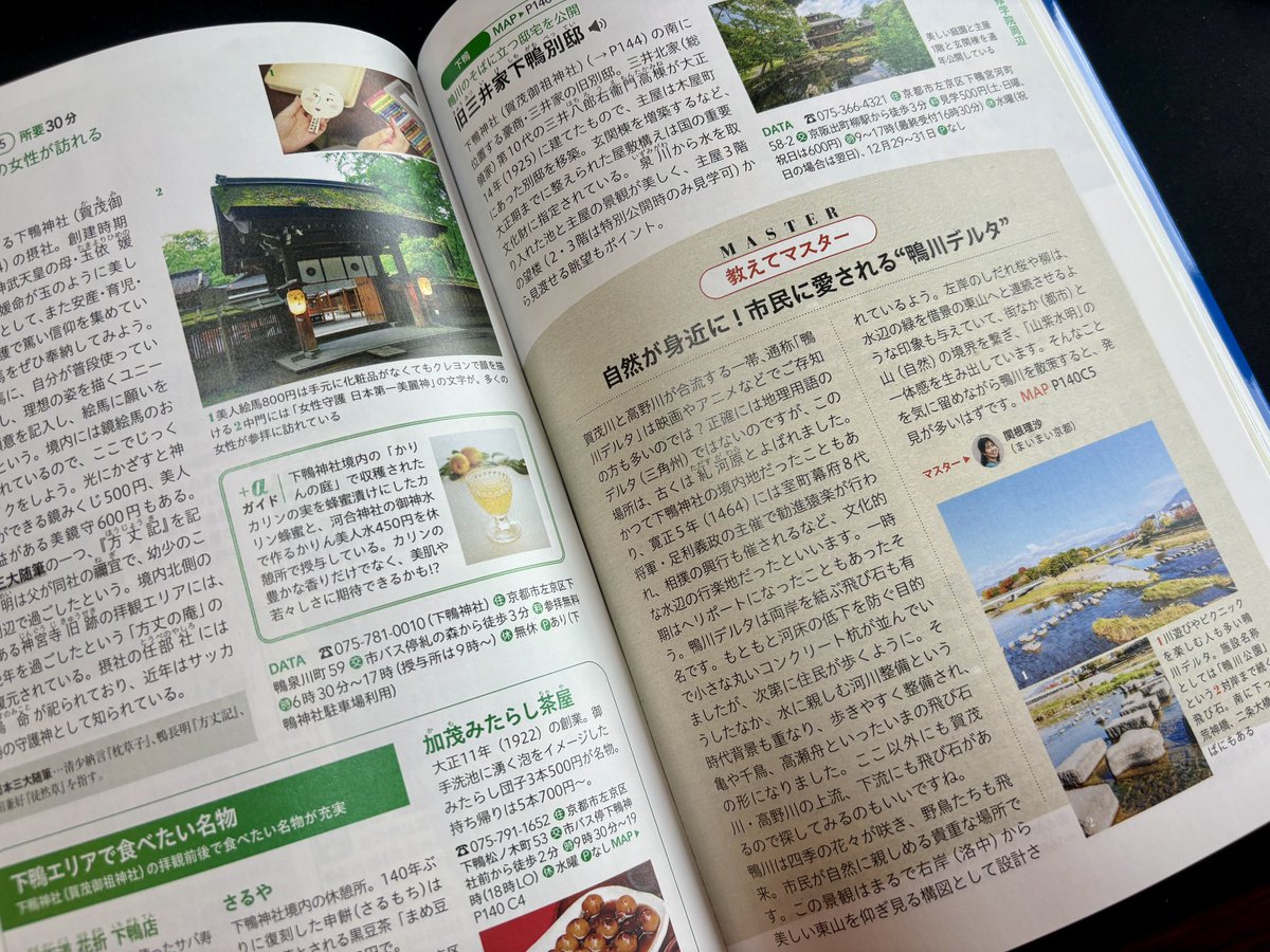 関根理沙｜京都の美意識 KYOTONOANO tweet media