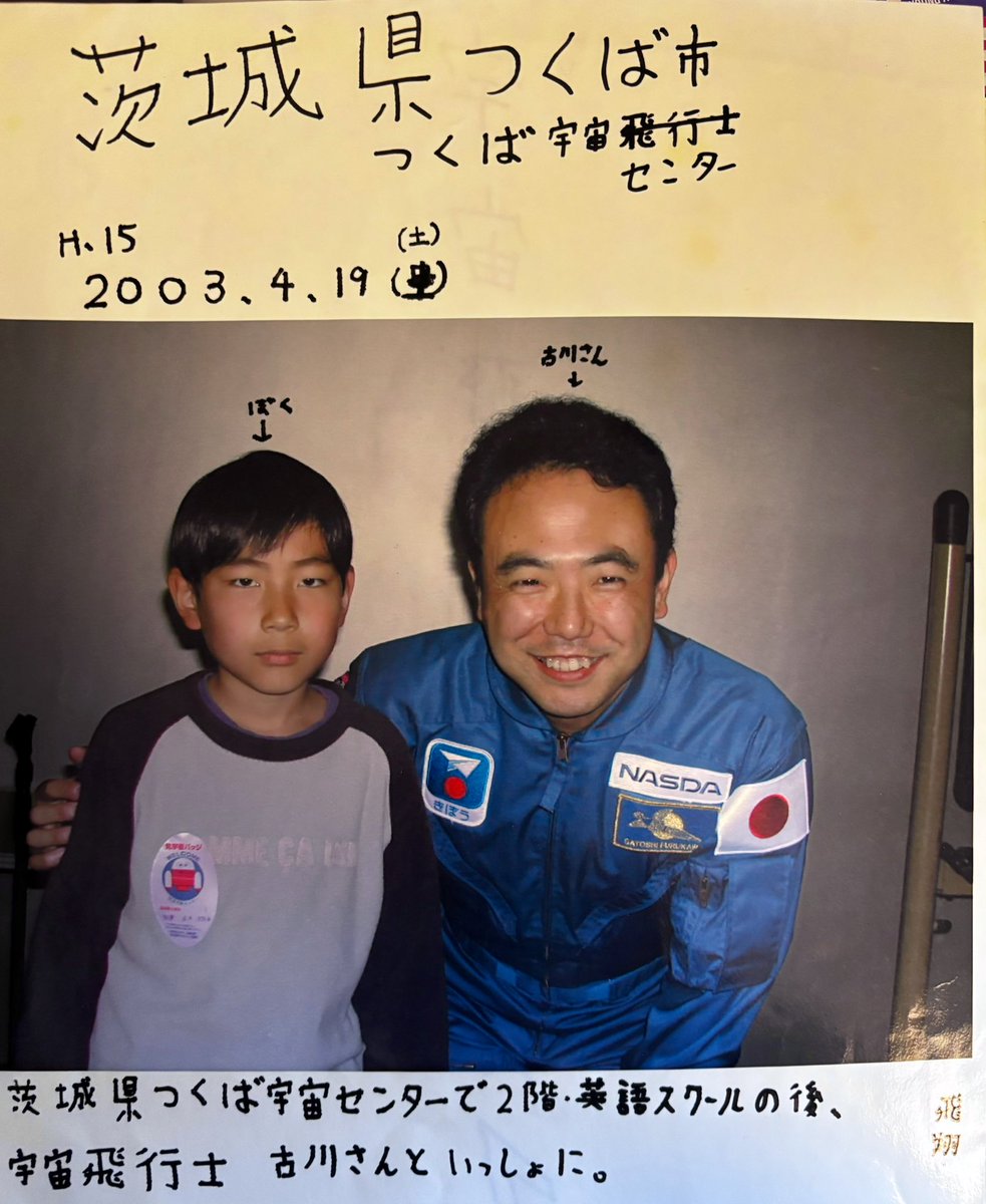 林公代🌎「宇宙にヒトは住めるのか」2026年1月7日発売！ tweet media