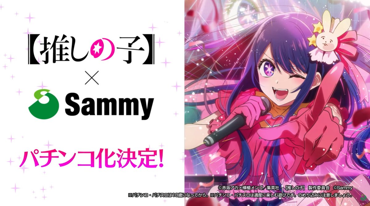 パチンコ・パチスロ.com tweet media